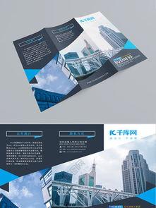 三折(zhe)頁(ye)廣(guang)告公(gong)司(si)素材與(yu)模(mo)板免費(fei)下(xia)載指南(nan)——千圖(tu)網(wang)代(dai)理(li)代(dai)辦服(fu)務(wu)詳(xiang)解