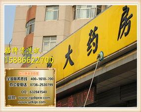 山(shan)東(dong)招牌(pai)清洗(xi)機(ji)與5代(dai)常(chang)德(de)廣(guang)告牌(pai)清洗(xi)機(ji) 自主研發(fa)的優勢(shi)與價格(ge)解(jie)析(xi)