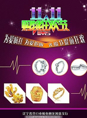 雙(shuang)十壹(yi)來(lai)了(le) 光棍節的(de)營(ying)銷設(she)計(ji)與展(zhan)板創(chuang)意