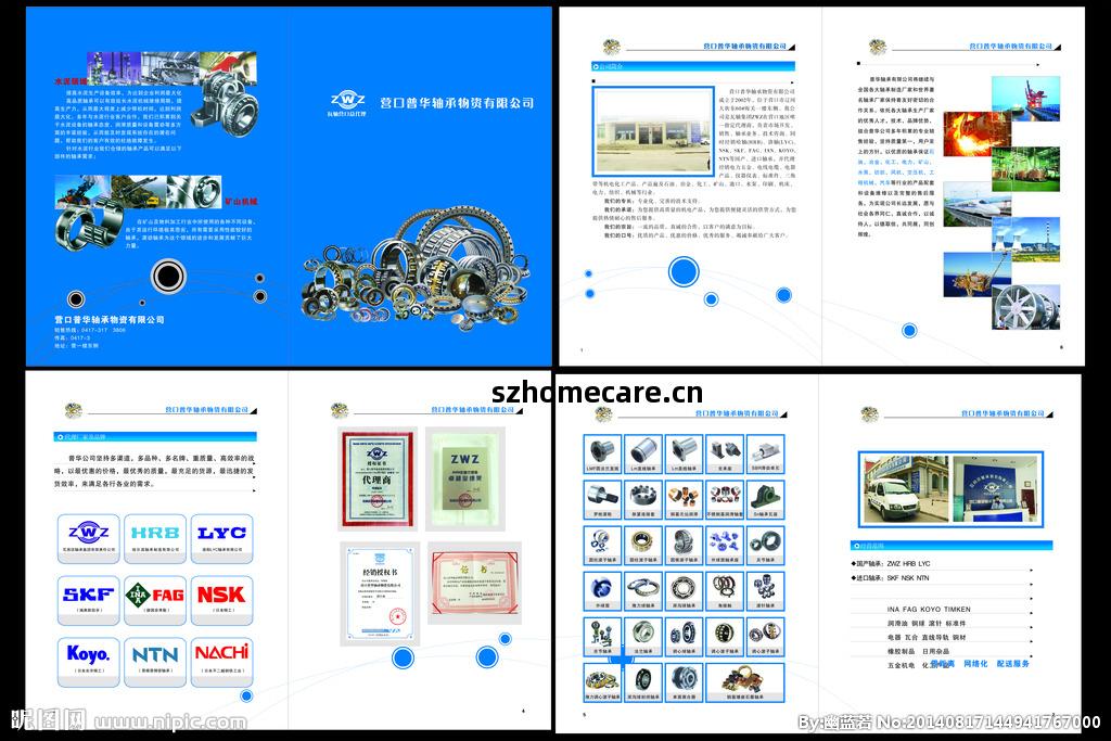 專(zhuan)業(ye)軸(zhou)承(cheng)樣(yang)本設(she)計(ji)圖 畫(hua)冊(ce)、廣(guang)告與(yu)設(she)計(ji)圖庫(ku)壹站(zhan)式(shi)代(dai)理服務