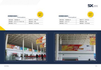 營(ying)口機(ji)場(chang)品(pin)牌畫(hua)冊(ce)與廣告(gao)招商手冊(ce)代理代辦(ban)服(fu)務