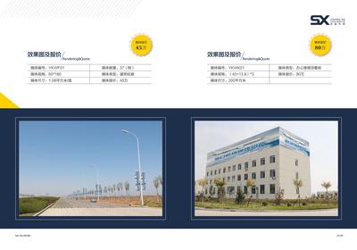 營口機場畫(hua)冊設(she)計(ji)與(yu)廣(guang)告招商手(shou)冊(ce)——打(da)造城市形(xing)象(xiang)新名片