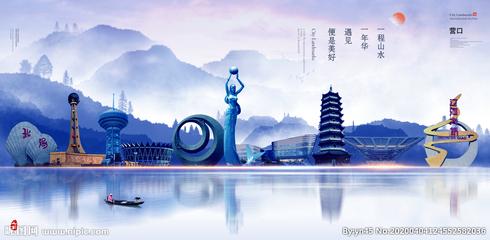 營口廣(guang)告設計與(yu)代(dai)理(li)代(dai)辦(ban)服(fu)務(wu) 打造(zao)專(zhuan)業高(gao)效(xiao)的(de)設計圖(tu)庫解(jie)決(jue)方案(an)