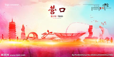 營口設計圖(tu)庫 壹(yi)站(zhan)式獲取(qu)海報(bao)與廣(guang)告設計靈感(gan)的(de)專(zhuan)業平(ping)臺(tai)