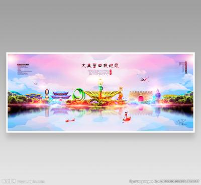 營口設計資(zi)源壹(yi)站(zhan)式解決(jue)方案(an) 海報(bao)設計、廣(guang)告設計及(ji)專業設計圖(tu)庫代(dai)理代(dai)辦服(fu)務(wu)