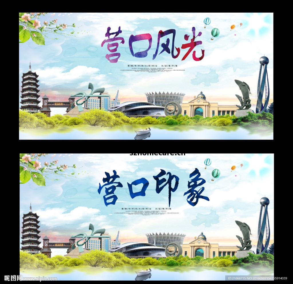 營(ying)口(kou)設計圖展(zhan)板(ban)模板 本地(di)化(hua)廣(guang)告設計的(de)視覺(jiao)資(zi)源(yuan)寶(bao)庫(ku)