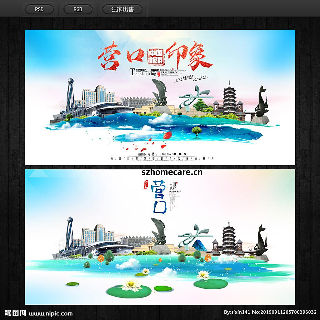 營(ying)口(kou)設計圖 壹站式代理代辦，解鎖(suo)海報與廣(guang)告設計圖庫(ku)