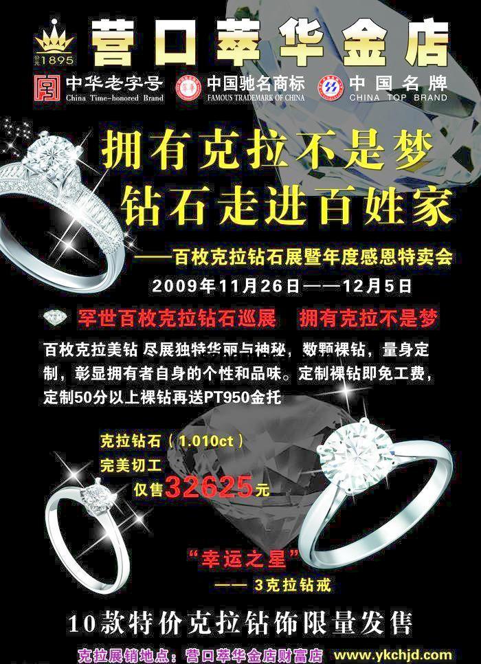 萃(cui)華(hua)珠(zhu)寶(bao)鉆石精(jing)品(pin)鑒賞 高(gao)清(qing)正面圖(tu)展(zhan)示(shi)與代(dai)理代辦服務(wu)詳解(jie)