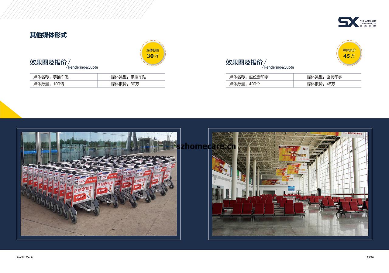 展(zhan)翅高(gao)飛 共(gong)贏未(wei)來——營(ying)口(kou)機場廣(guang)告畫(hua)冊(ce)暨(ji)招商手(shou)冊(ce)設(she)計